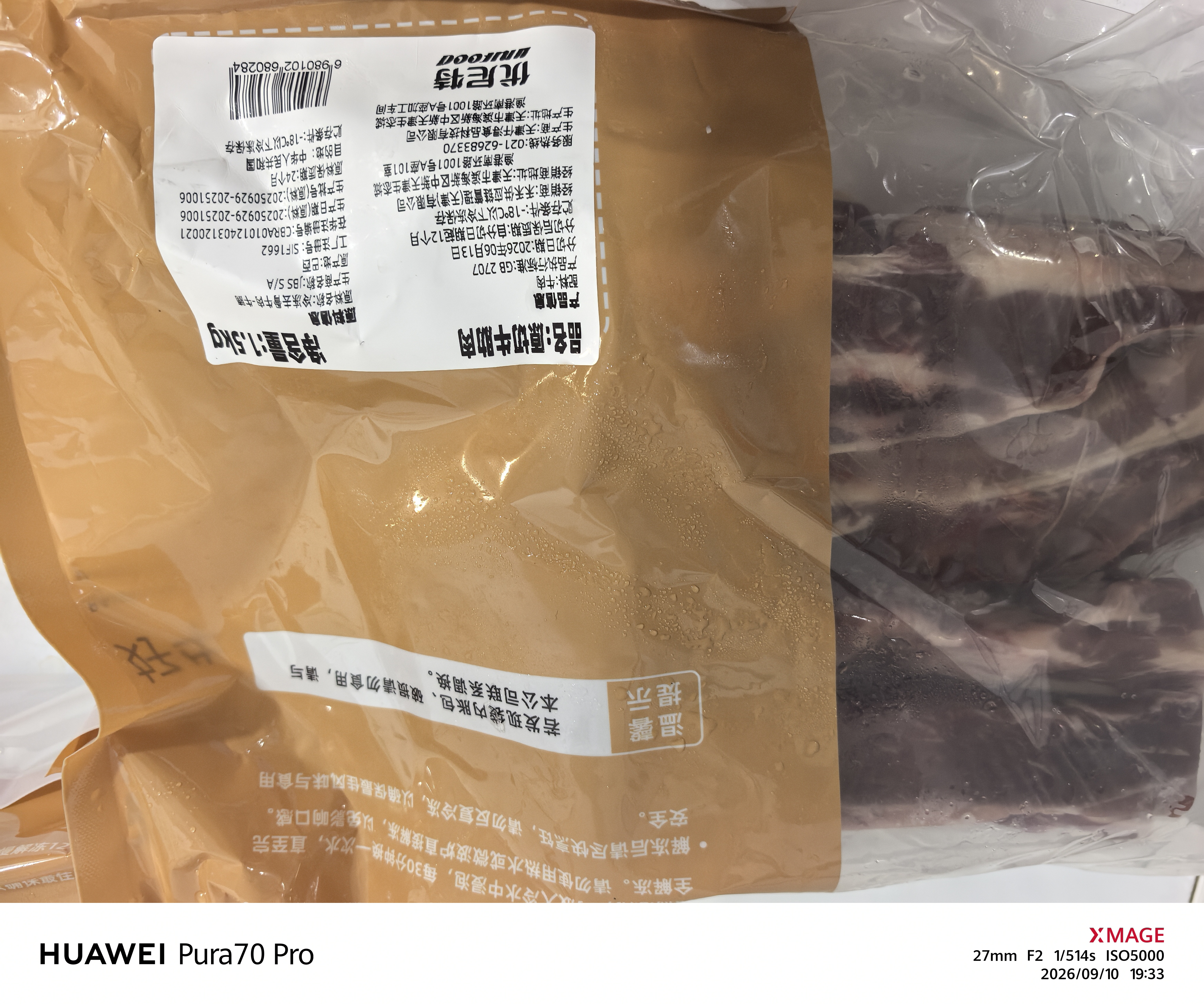 优尼特进口原切牛肋条肉3斤 生鲜牛肉进口炖煮红烧煎烤中秋食材源头直发 实拍图