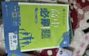 2027高中必刷题 高一上 数学 必修 第一册 北师版 狂K重点教材帮学霸一遍过同步天天练一本练习册 理想树 实拍图
