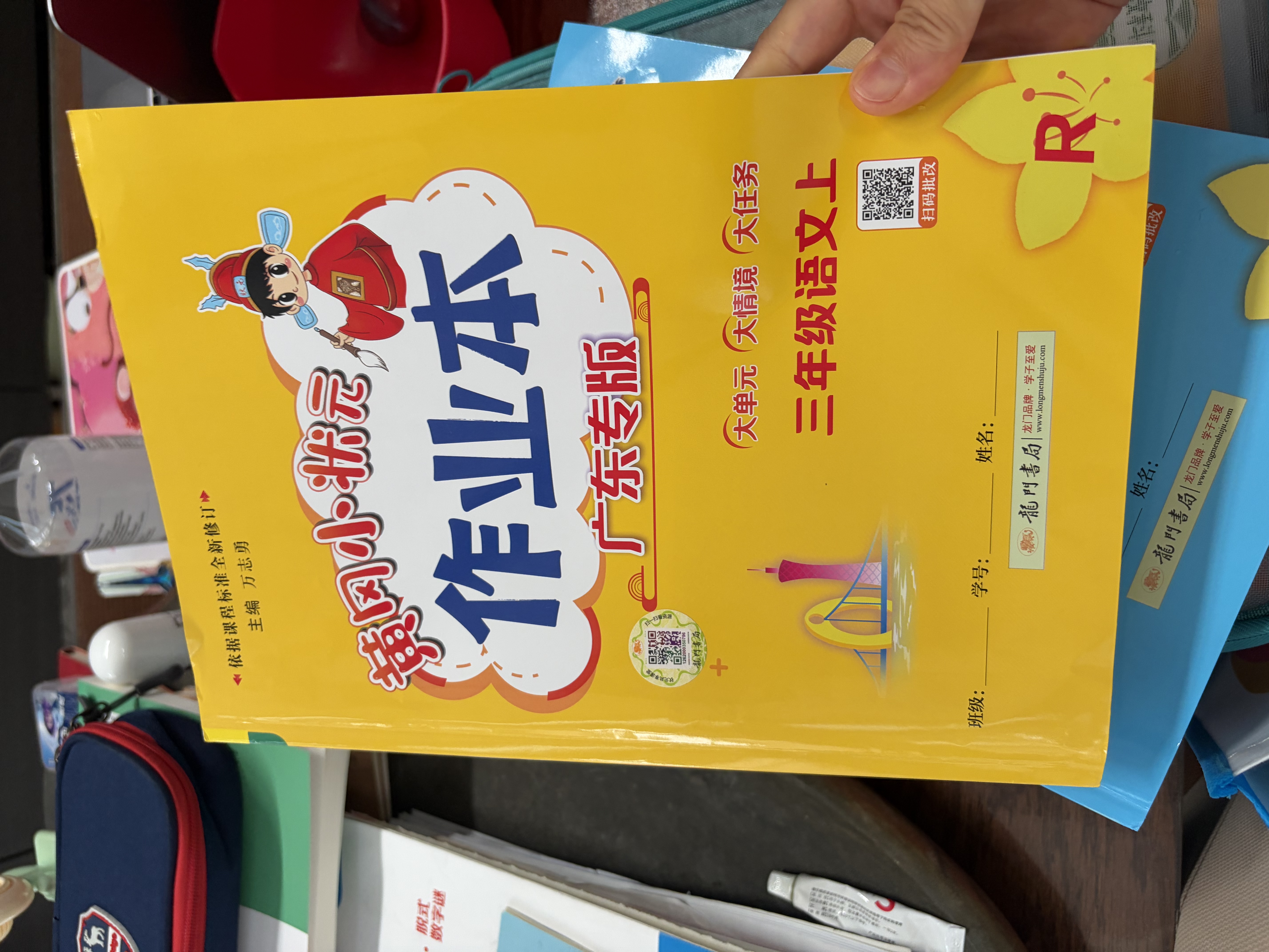 【年级/科目自选】广东专版2026秋季黄冈小状元作业本 一二三四五六年级上册语文数学英语RP人教版北师大版BSD版 小学教材同步练习册期末检测题 【全2册】语文人教版+数学人教版 三年级上册 实拍图