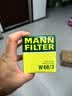 曼牌滤清器（MANNFILTER）机油滤清器机油滤芯W68/3卡罗拉雷凌RAV4荣放花冠威驰致炫凯美瑞 实拍图