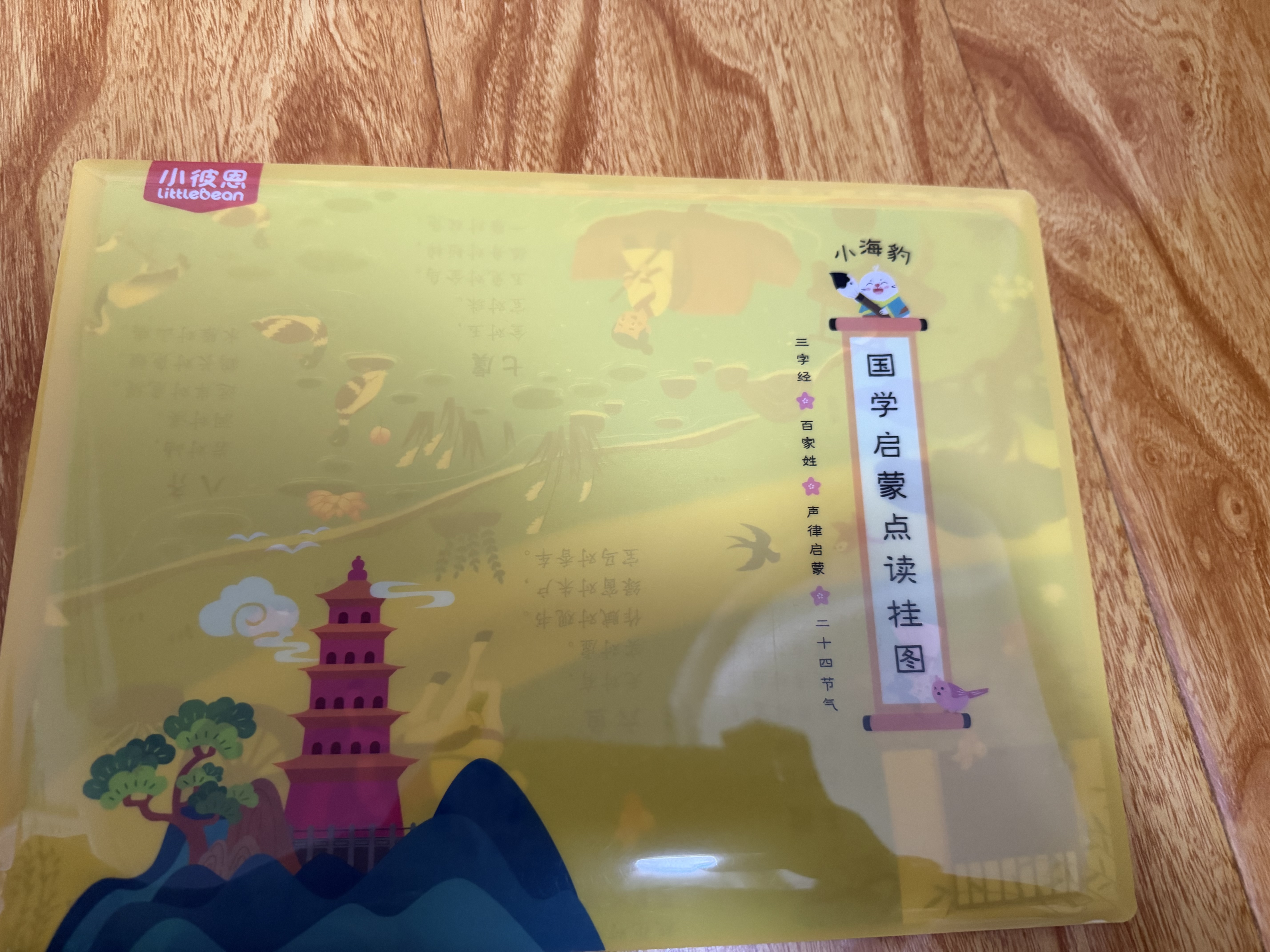 小彼恩毛毛虫点读笔幼儿早教好奇认知探索基础学前启蒙套装儿童玩具礼物 实拍图