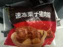 五芳斋 速冻栗子猪肉粽 140克*5只 嘉兴粽子栗子肉粽端午粽子早餐食品 实拍图