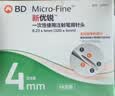 新优锐BD胰岛素针头家用一次性使用医院同款通用针头 32G*4mm98支 实拍图