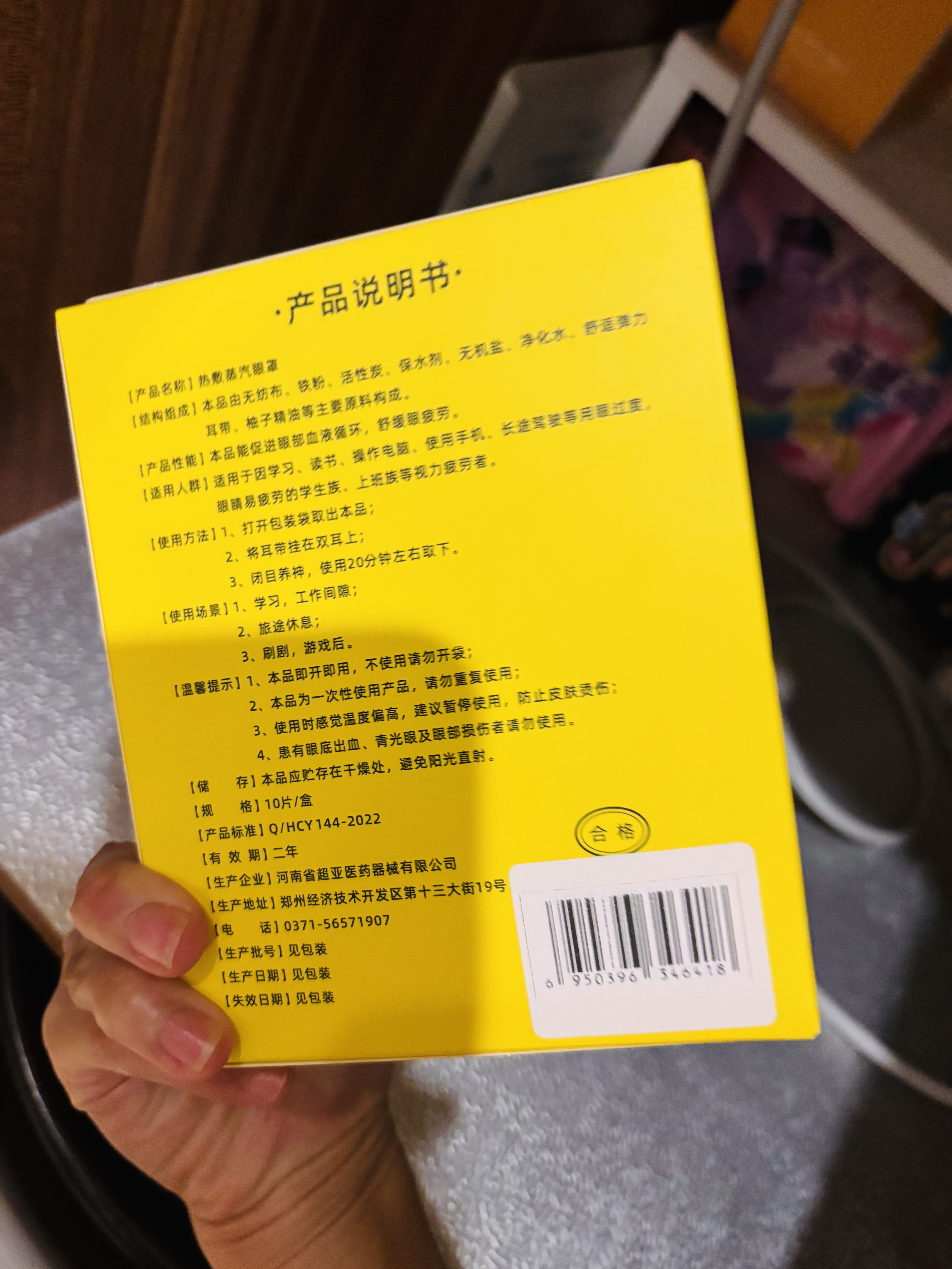 超亚小王子ip联名款蒸汽眼罩热敷睡眠眼贴舒缓眼部疲劳香型柚子10片 实拍图