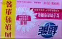 超能女士内衣皂茉莉清香101g*4块除菌洗衣皂安全祛异味内裤专用敏感肌 实拍图