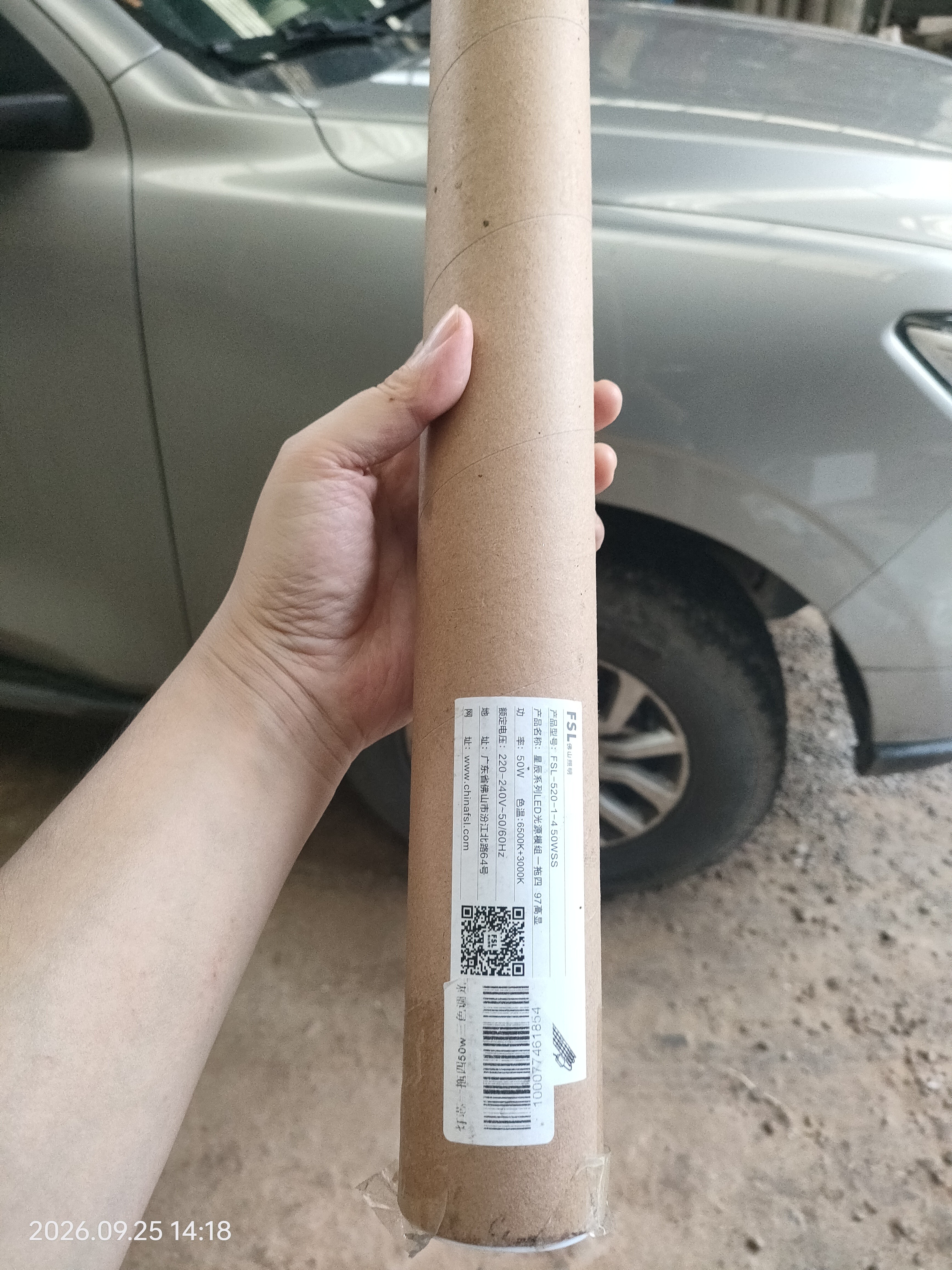 佛山照明(FSL)灯灯芯LED灯盘Ra97高显全光谱三色磁吸改造灯板 全光谱50W灯条/三档调色/一拖四 实拍图