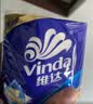 维达（Vinda）【孙颖莎推荐】有芯卷纸 蓝色经典4层140克*27卷 卫生纸纸巾 整箱 实拍图
