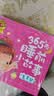 4册大图大字我爱读4册 365夜宝宝睡前故事0-3-6岁亲子故事书绘本注音版幼儿园早教启蒙读物  实拍图