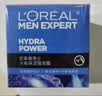 欧莱雅男士专用水能强润霜擦脸面霜50ml补水保湿抗皱护肤品男生礼物 实拍图