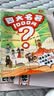 四大名著1000问漫画版小学初高中趣味问答解读必考文学常识西游记水浒传三国演义红楼梦思维导图考点精练 开学季 实拍图