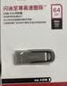 Sandisk闪迪64GB USB3.2 U盘 CZ550黑色 读速100MB/s 安全加密 数据恢复 学习办公电脑车载 高速大容量优盘 实拍图