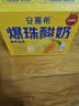 伊利安慕希黄桃燕麦爆珠酸奶200g*8盒/箱 中秋礼品 礼盒装 实拍图