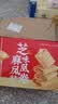泓一凤凰卷蛋卷中秋节礼盒900g休闲零食饼干糕点早餐代餐下午茶点小吃 实拍图