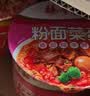 杨掌柜粉面菜蛋（金汤+肥汁+番茄+酸麻+螺蛳粉+火锅） 实拍图