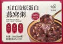艾尚燕中秋礼品即食燕窝粥256g*6碗礼盒礼品送礼长辈孕妇补品 小孩早餐 实拍图