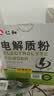 仁和电解质粉冲水剂运动能量维生素饮料 3盒长跑骑行马拉松男士专用 实拍图