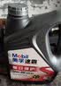 美孚（Mobil）保养单次卡速霸驾享版0W-20 SP4L30天可用 实拍图