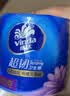 维达（Vinda）有芯卷纸 蓝色经典4层200克*27卷 高克重卫生纸 厕纸纸巾整箱 实拍图