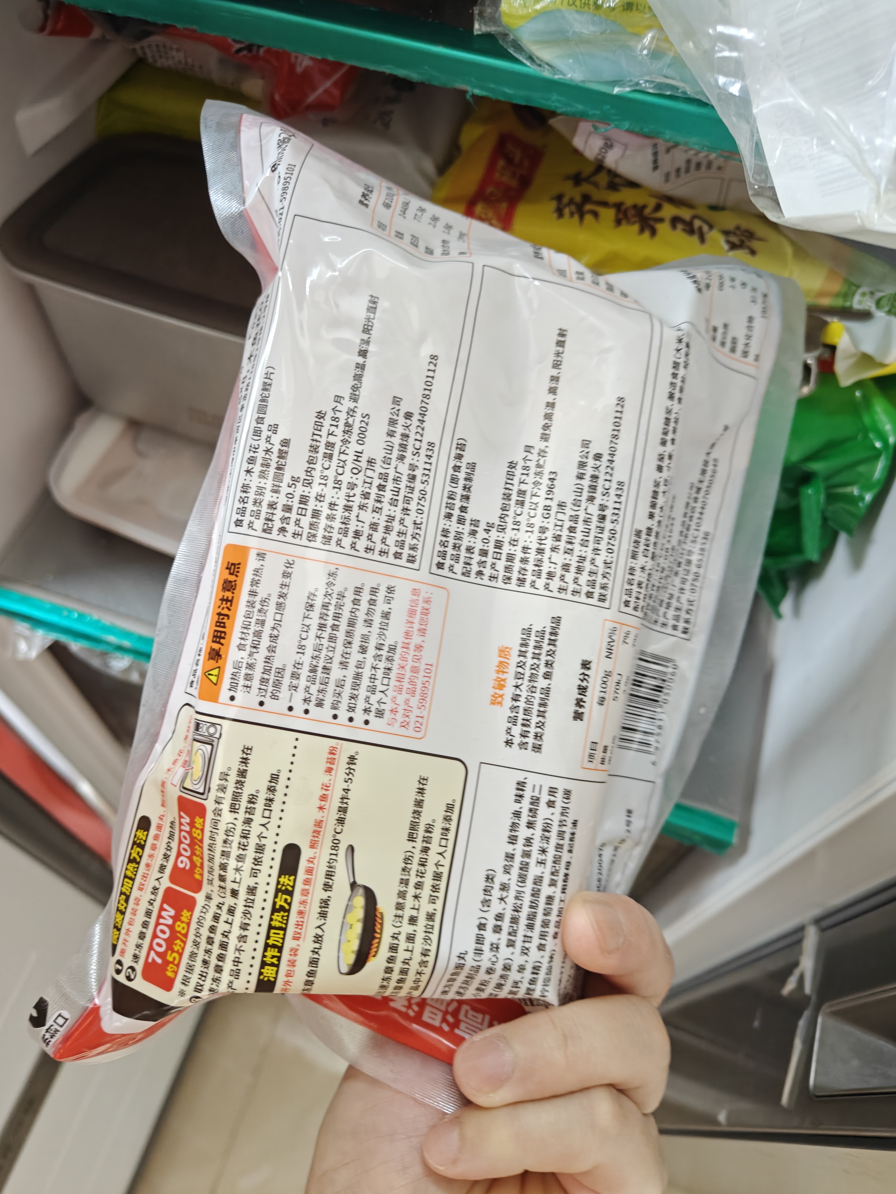 食其家日式风味章鱼小丸子料理包180.9g预制菜速食半成品加热即食 实拍图