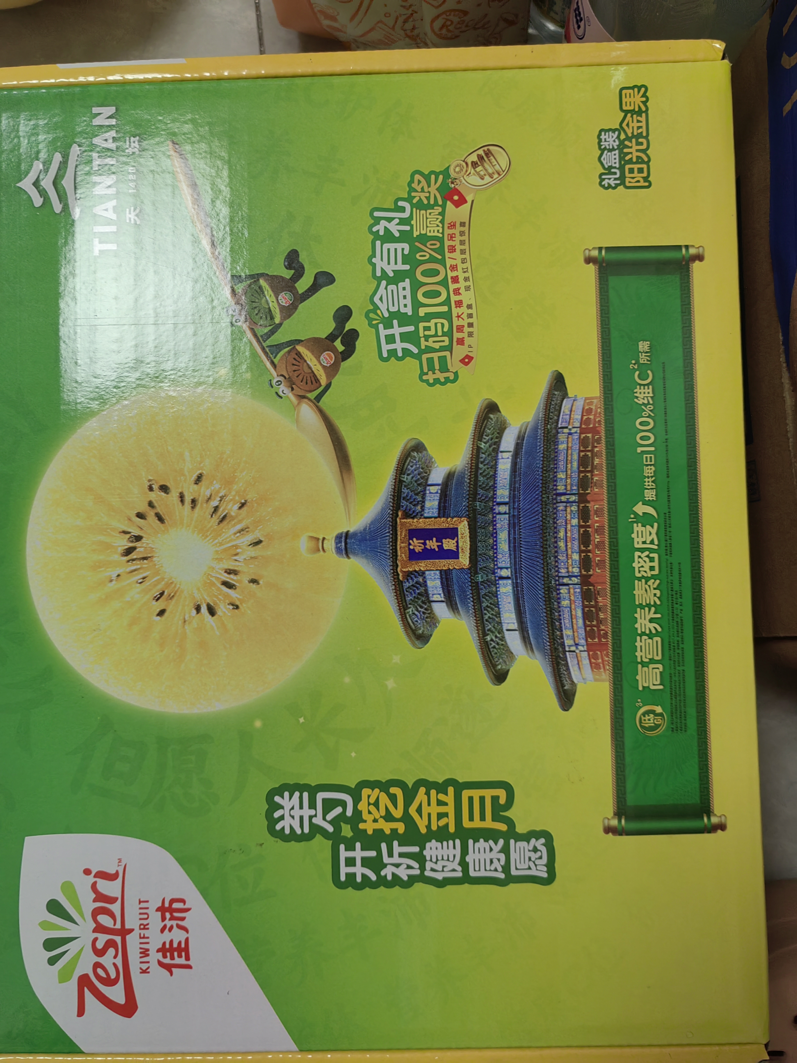 佳沛（zespri）新西兰金奇异果12粒特大果124-146g猕猴桃中秋节礼品送水果礼盒 实拍图