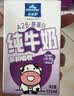 欧德堡（Oldenburger）A2β酪蛋白儿童奶 全脂纯牛奶125ml*24盒整箱装 早餐奶 实拍图