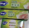妙洁密封袋组合装大中小号15+25+20只共60只 加厚食品级保鲜自封袋 实拍图