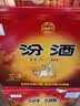 汾酒黄盖玻汾 清香型白酒 53度 475ml*12瓶 整箱装 中秋送礼 实拍图