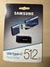 三星（SAMSUNG）512GB Type-C 秘境灰 U盘 读速400MB/s 适用手机平板电脑 大容量高速便携学生办公 适用哨兵模式 实拍图