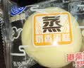 港荣蒸蛋糕奶香900g蛋糕小面包早餐零食饼干西式糕点甜品中秋礼品盒 实拍图