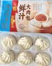 广州酒家鲜汁大肉包390g*2袋 12个 早餐半成品小笼包中秋送礼早茶面点生鲜 实拍图