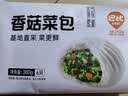 巴比香菇菜包300g*2包 共12只早餐包子菜馒头生鲜速冻半成品中秋送礼 实拍图
