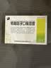 [精一] 转移因子口服溶液 10ml：10mg（多肽）：300μg（核糖）*5支/盒 实拍图