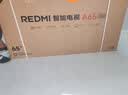 小米（MI）电视65英寸144Hz高刷2025款节能款4K远场语音金属全面屏智能家用液晶平板电视机家电补贴 65英寸 Redmi A65新款包上门安装 实拍图