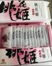 东阿阿胶桃花姬阿胶糕75g*3礼盒装送长辈营养品送长辈礼物中秋礼品 实拍图