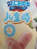 双汇王中王儿童肠20g*15支DHA火腿肠猪肉肠儿童宝宝零食早餐方便面 实拍图