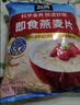 桂格（QUAKER）即食燕麦片1478克 营养早餐 膳食纤维 零添加白砂糖 实拍图