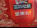 三只松鼠坚果零食礼盒2060g/13件 礼包干果炒货中秋企业团购送礼送长辈 实拍图