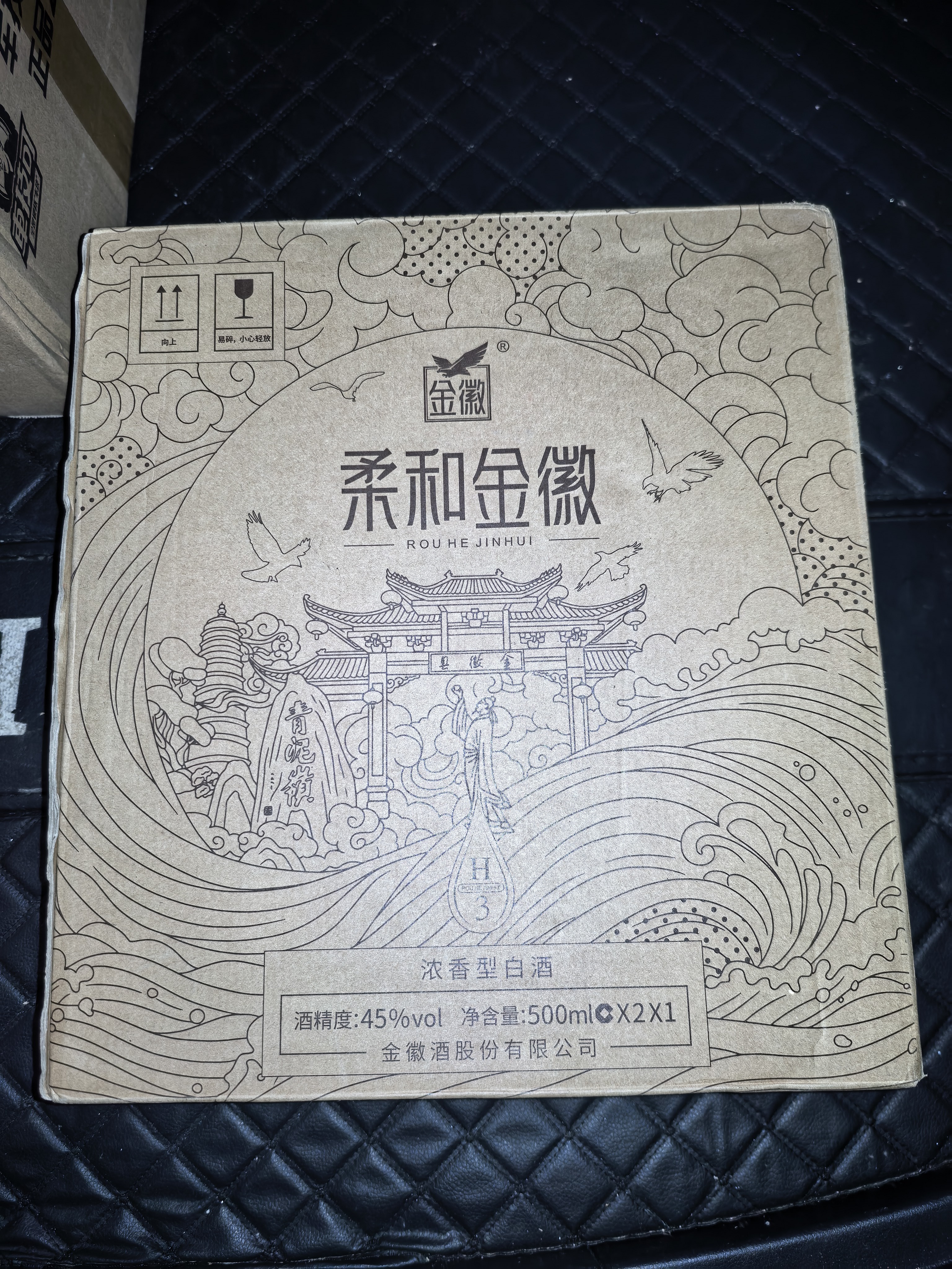 金徽柔和H3（柔雅青云礼盒 ）浓香型 白酒 45度 500ml*2瓶 礼盒装 实拍图