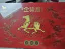 八马茶业特级金骏眉红茶 茶叶好运成双瓷罐装304g高端礼盒装中秋节日送礼 实拍图