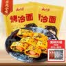 云山半 东北烤冷面615g*2袋 20片装含冷面酱包方便食品速食朝鲜特色小吃 实拍图