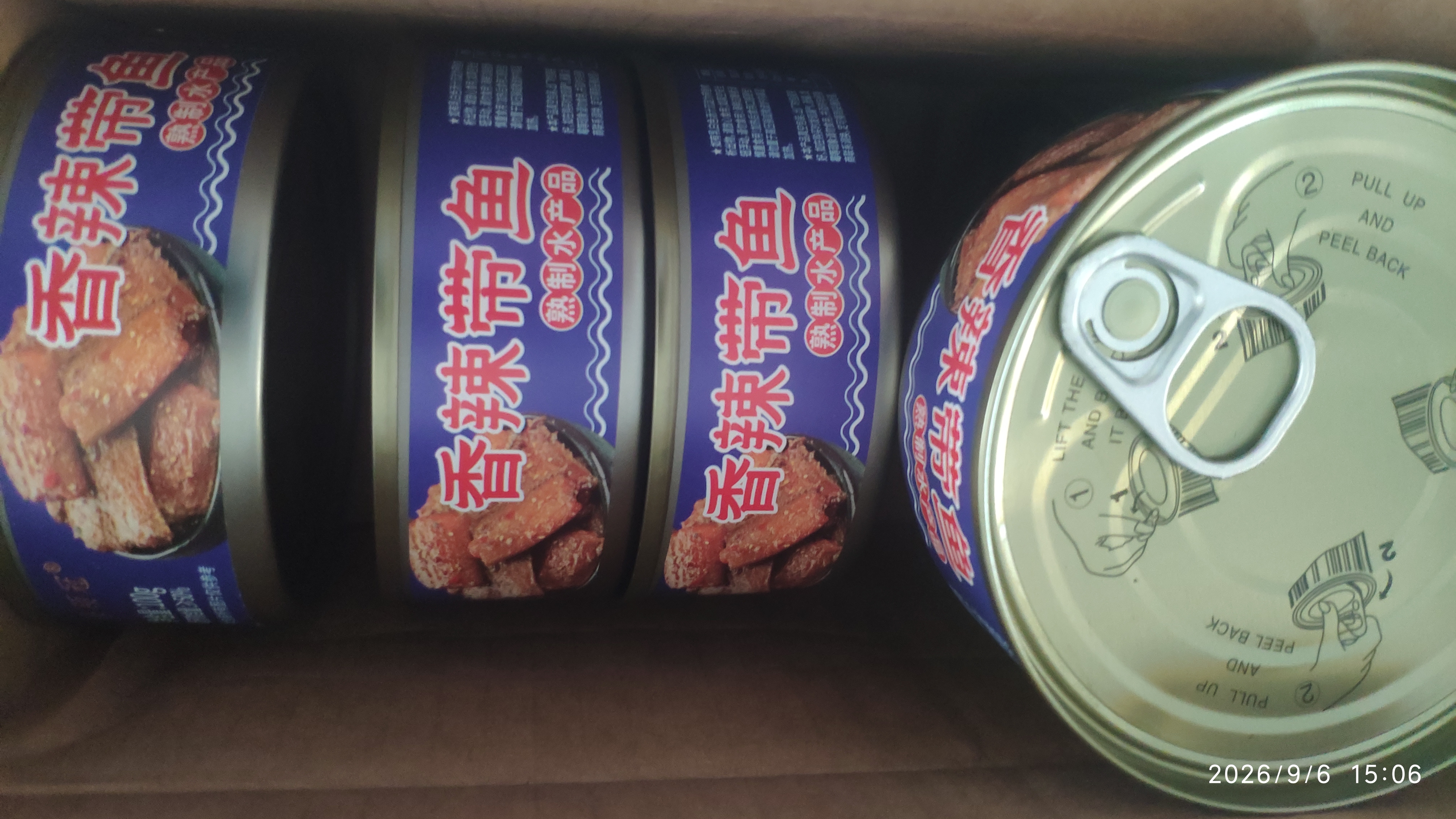 【热销】五香带鱼即食小海鲜罐头水产鱼类罐头香辣黄花鱼100g包邮 【香辣口味】 5罐 实拍图
