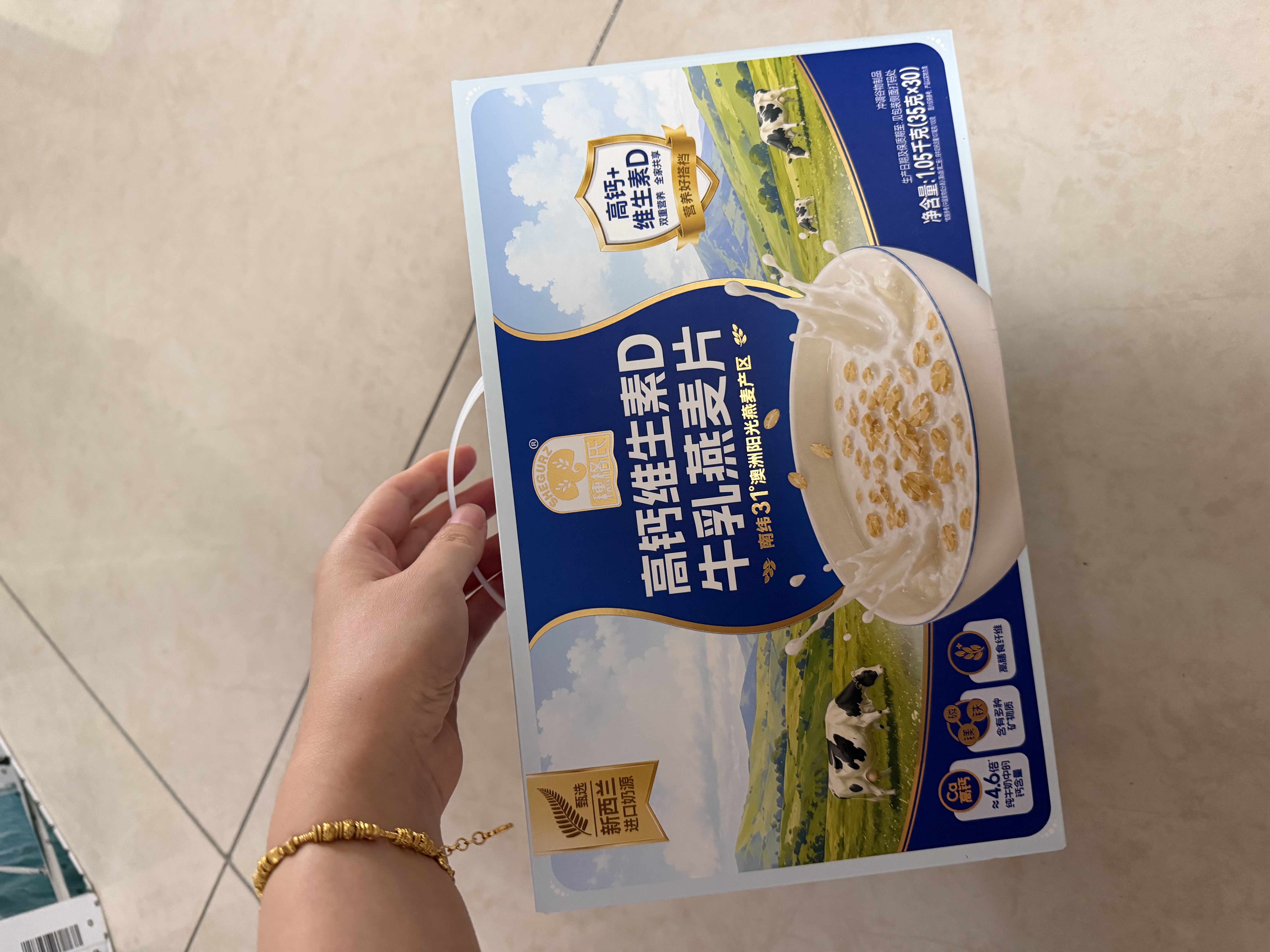 穗格氏高钙维生素D牛乳燕麦片1.05kg 即食营养早餐学生麦片中秋礼盒 实拍图