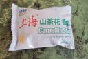 上海山茶花香皂沐浴洗脸洗头洁面洗澡淡雅留香滋润肌肤山茶花皂85g 实拍图