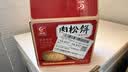 友臣肉松饼1.26斤630g 茶歇早餐代餐 休闲零食面包 中式糕点 热门商品 实拍图