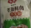 安井老面鲜肉小笼包 800g 约36个  猪肉馅包生煎 微波炉速冻速食早餐 实拍图