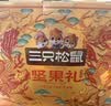 三只松鼠纯坚果礼盒2010g/16件混发礼包开心果夏威夷果出游送礼送长辈 实拍图