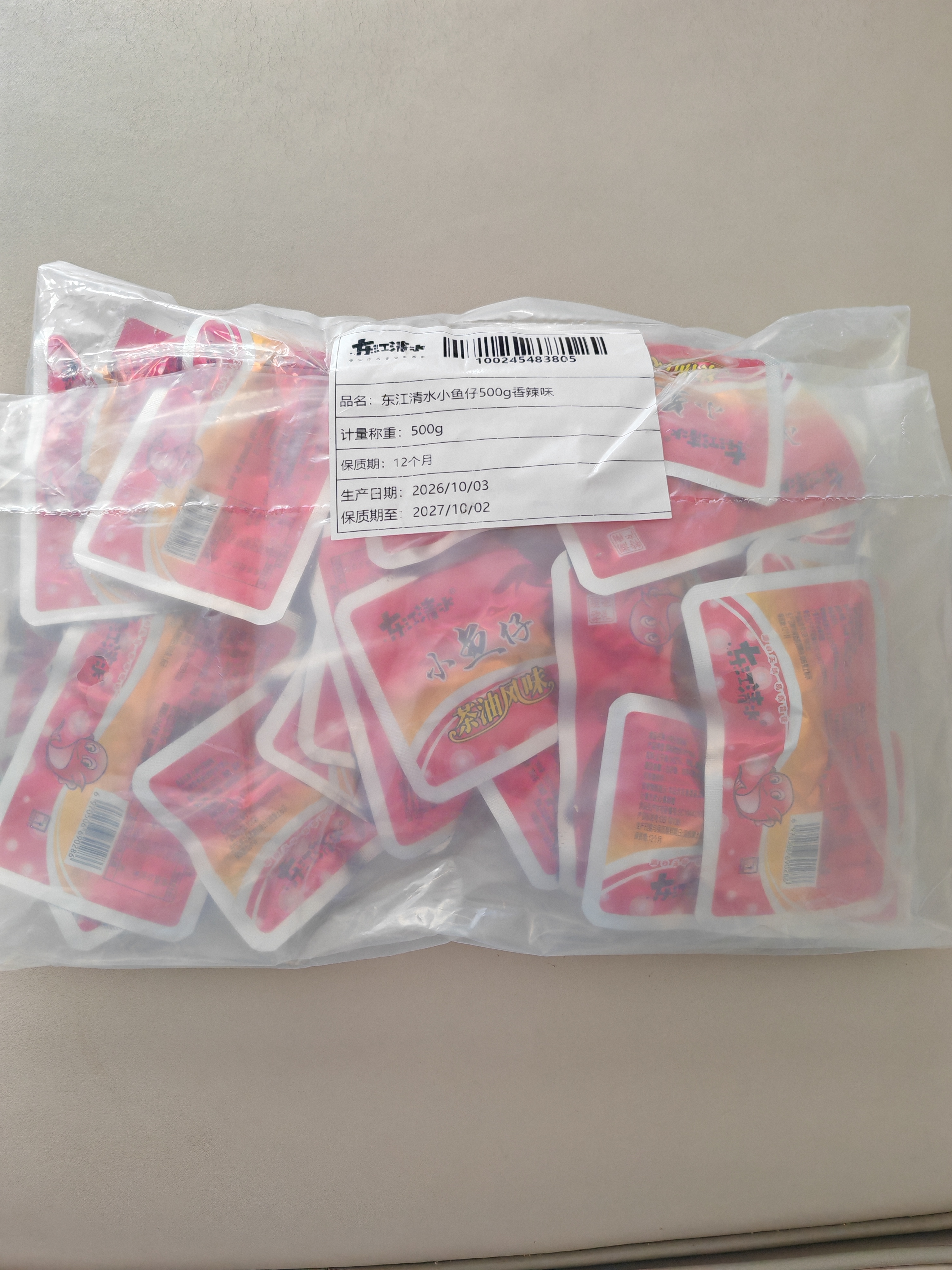 东江清水小鱼仔500g香辣味深海小鱼仔毛毛鱼湖南特产海味麻辣休闲零食 实拍图