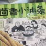 三全茴香小油条160g*3袋约48根早餐早点面点火锅搭档中秋送礼 实拍图