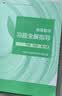 高等数学 第八版 下册（同济大学数学科学学院编） 实拍图