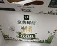 伊利金典4.4g高蛋白牛奶整箱 250ml*10瓶  中秋礼品礼盒装 实拍图